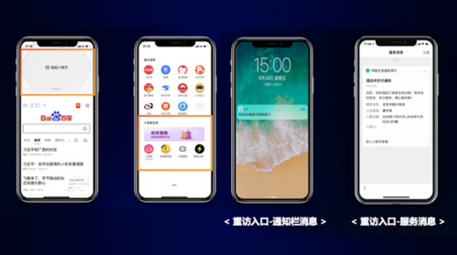 解讀百度小程序運(yùn)營(yíng)秘籍讓你成為運(yùn)營(yíng)高手!