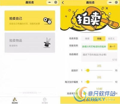 微信趣拍賣小程序怎么使用？微信趣拍賣小程序用法介紹！
