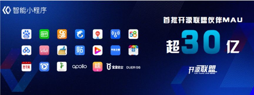 百度智能小程序成互聯(lián)網(wǎng)時代的新流量入口！