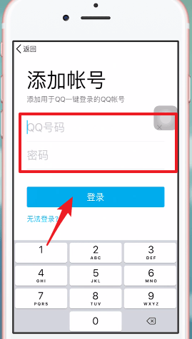 QQ安全中心怎么進(jìn)行綁定 具體操作流程