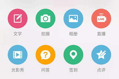 新浪微博中發(fā)表文章的具體流程介紹
