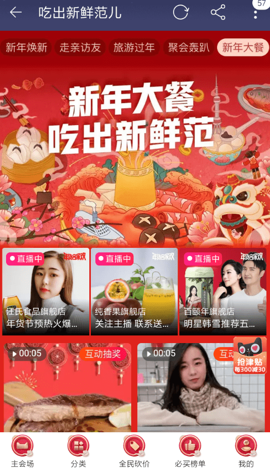 淘寶互動抽獎參加方法是什么？淘寶互動抽獎參加攻略介紹！
