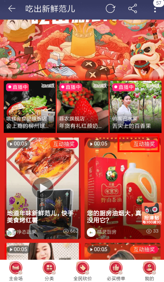 淘寶互動抽獎參加方法是什么？淘寶互動抽獎參加攻略介紹！