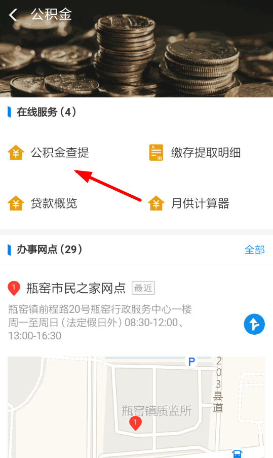支付寶公積金如何認(rèn)證？ 支付寶公積金認(rèn)證方法攻略介紹！