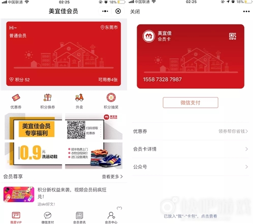 美宜佳借助支付寶小程序發力支付寶小程序引流新方法!
