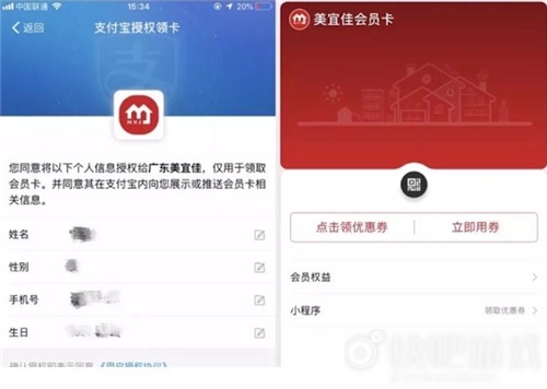 美宜佳借助支付寶小程序發力支付寶小程序引流新方法!