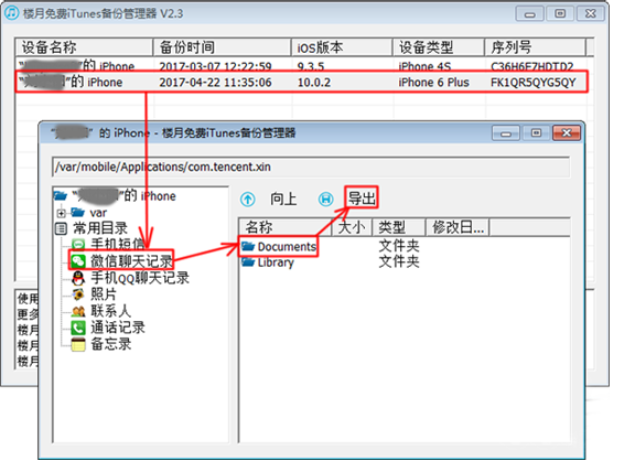 微信聊天記錄怎么恢復(fù) 教你如何恢復(fù)微信聊天記錄