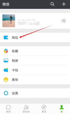 微信設置轉(zhuǎn)賬24小時可撤銷具體操作方法