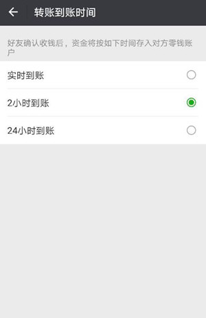 微信設置轉(zhuǎn)賬24小時可撤銷具體操作方法