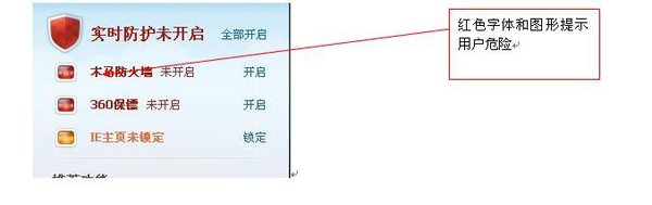 360安全衛(wèi)士、QQ電腦管家、金山衛(wèi)士哪一款安全軟件最好用？為什么？