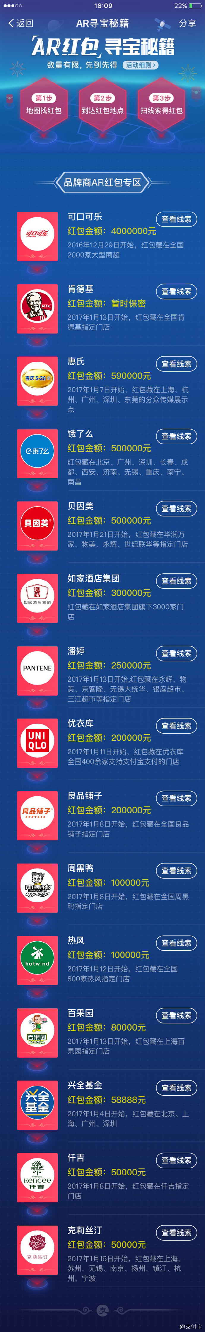 支付寶百萬(wàn)紅包在哪里領(lǐng)取 支付寶AR紅包尋寶秘籍