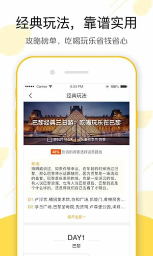 飛豬旅行可不可以用花唄 飛豬旅行買機(jī)票便宜嗎