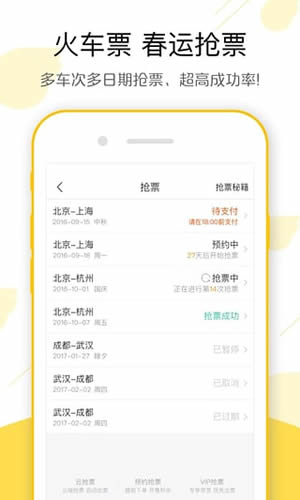 飛豬旅行可不可以用花唄 飛豬旅行買機(jī)票便宜嗎