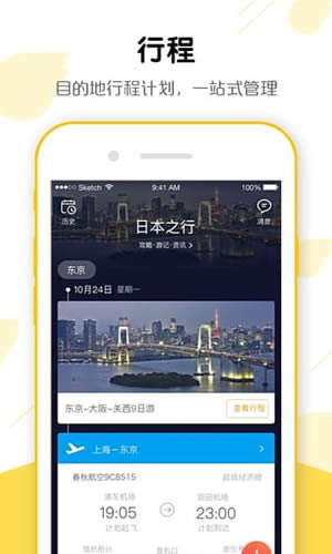 飛豬旅行可不可以用花唄 飛豬旅行買機(jī)票便宜嗎