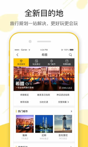 飛豬旅行可不可以用花唄 飛豬旅行買機(jī)票便宜嗎