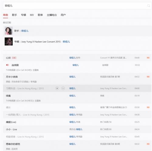 網(wǎng)易云音樂(lè)部分歌曲遭下架怎么回事 網(wǎng)易云音樂(lè)下架的歌怎么聽