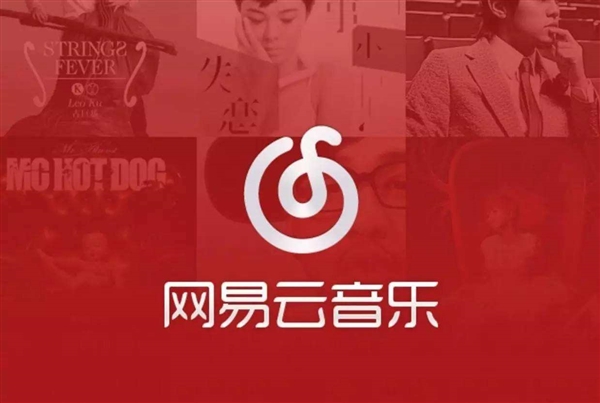 網(wǎng)易云音樂(lè)部分歌曲遭下架怎么回事 網(wǎng)易云音樂(lè)下架的歌怎么聽