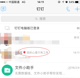 釘釘昵稱后的請(qǐng)假中怎么來(lái)的 手機(jī)釘釘名字旁顯示會(huì)議中怎么弄