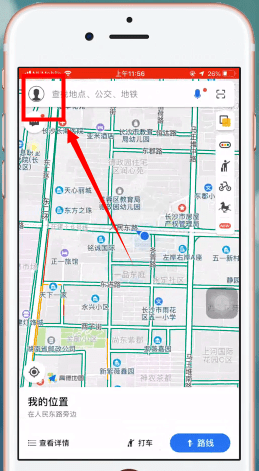 高德地圖怎么設(shè)置車牌號 具體操作流程
