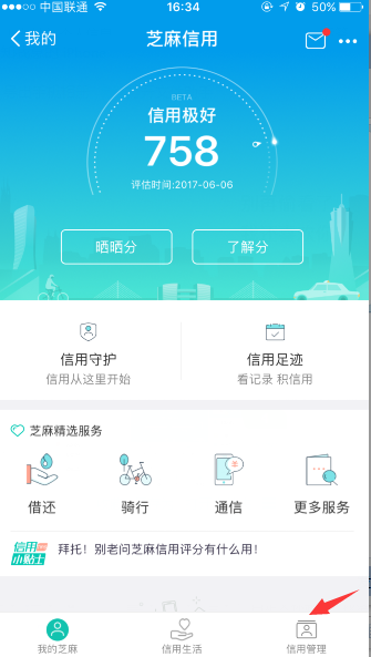 支付寶13星在哪里看 如何看自己支付寶星星有多少