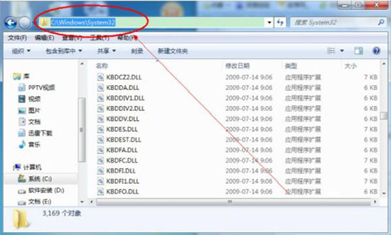 win7系統(tǒng)打開excel提示stdole32.tlb丟失詳細解決方法