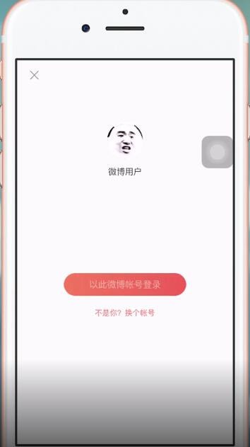 超話社區(qū)APP使用QQ登陸具體操作步驟