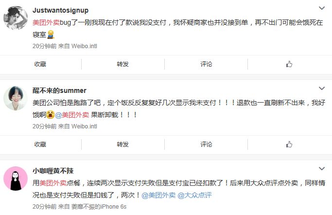 美團(tuán)外賣重復(fù)支付bug怎么回事 美團(tuán)外賣重復(fù)付款顯示未支付