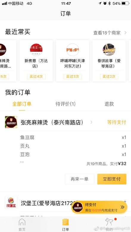 美團(tuán)外賣重復(fù)支付bug怎么回事 美團(tuán)外賣重復(fù)付款顯示未支付