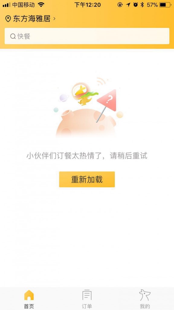 美團(tuán)外賣重復(fù)支付bug怎么回事 美團(tuán)外賣重復(fù)付款顯示未支付