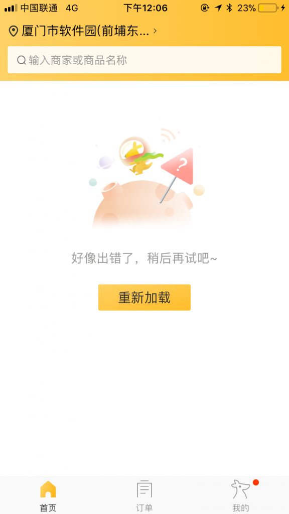 美團(tuán)外賣重復(fù)支付bug怎么回事 美團(tuán)外賣重復(fù)付款顯示未支付