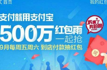 支付寶學(xué)霸紅包怎么用 支付寶學(xué)霸紅包可以在哪使用