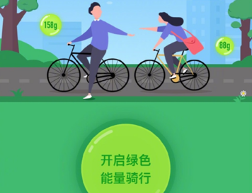 螞蟻森林共享單車(chē)能量如何獲得 螞蟻森林共享單車(chē)能量獲取方法
