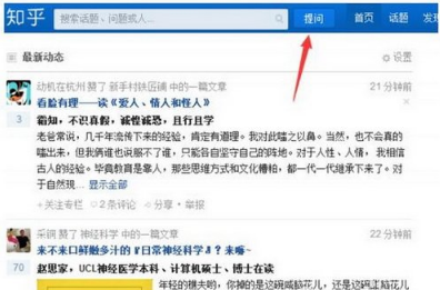 知乎怎么刪除自己的提問(wèn) 知乎刪除自己的提問(wèn)方法介紹