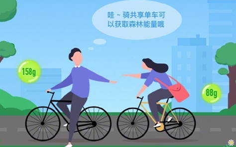 支付寶騎共享單車(chē)最多能獲得多少能量 螞蟻森林共享單車(chē)能量是真的嗎