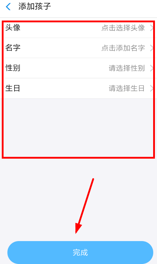 支付寶App小錢(qián)袋添加兩個(gè)孩子具體操作步驟