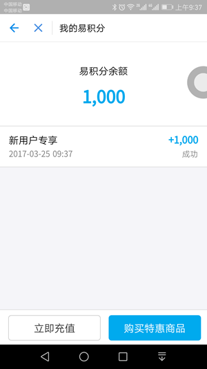 支付寶易積分含義是什么 支付寶易積分作用是？