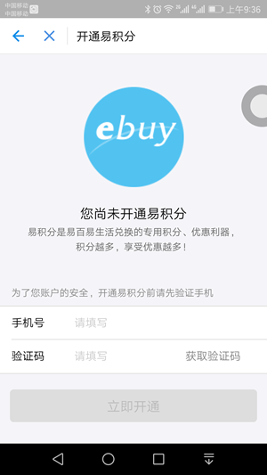 支付寶易積分含義是什么 支付寶易積分作用是？