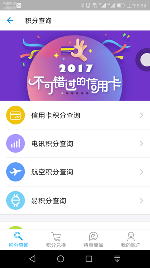 支付寶易積分含義是什么 支付寶易積分作用是？