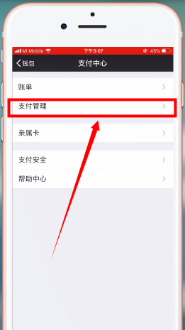 微信錢包密碼忘記怎么辦?詳細(xì)解決步驟
