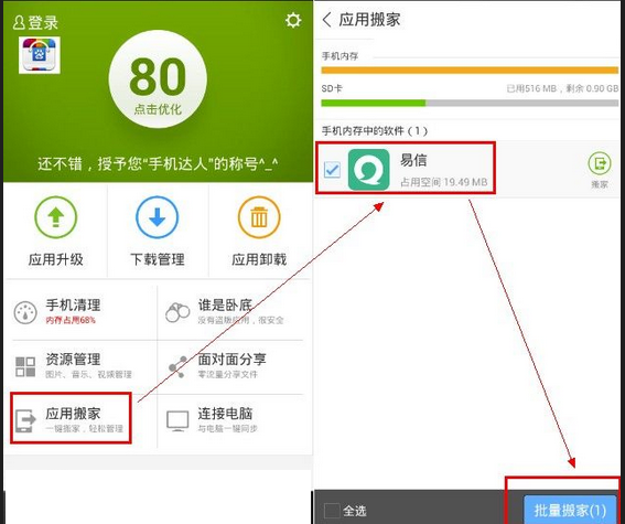 百度手機(jī)助手設(shè)置下載路徑詳細(xì)操作過程