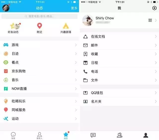 騰訊TIM軟件好用嗎？ 騰訊TIM和QQ實(shí)用性比較