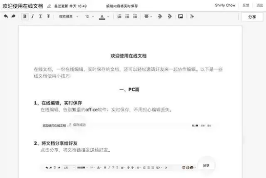 騰訊TIM軟件好用嗎？ 騰訊TIM和QQ實(shí)用性比較