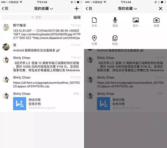 騰訊TIM軟件好用嗎？ 騰訊TIM和QQ實(shí)用性比較