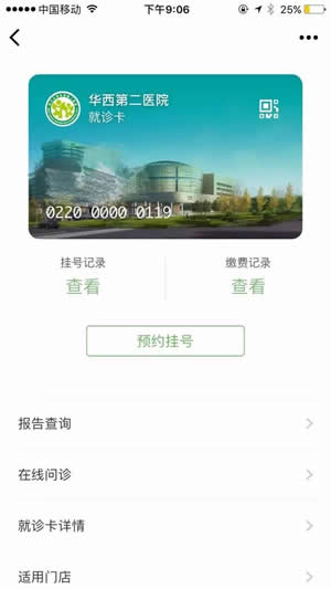微信證件夾在什么地方？ 微信證件夾的好處