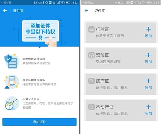 微信證件夾在什么地方？ 微信證件夾的好處
