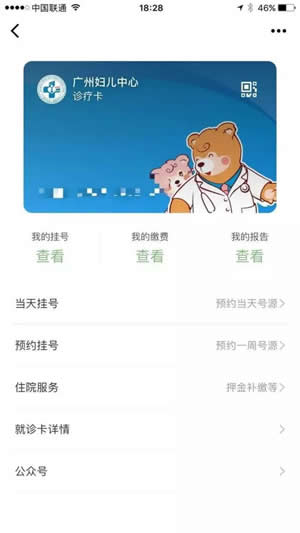 微信證件夾在什么地方？ 微信證件夾的好處
