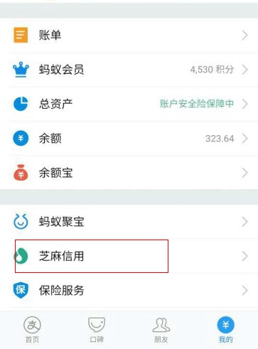 支付寶如何租手機？支付寶趣先享租手機在什么地方？