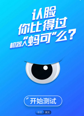 支付寶認(rèn)臉游戲在什么地方？ 支付寶認(rèn)臉游戲玩法介紹
