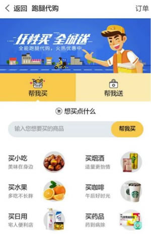 美團外賣跑腿訂單是什么？ 美團外賣跑腿代購好用嗎？