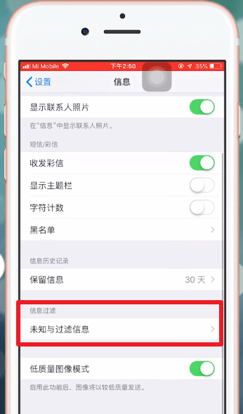 蘋果手機(jī)屏蔽淘寶短信具體操作步驟